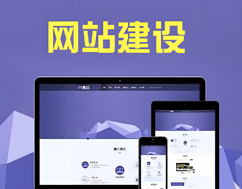 北海網站搭建公司